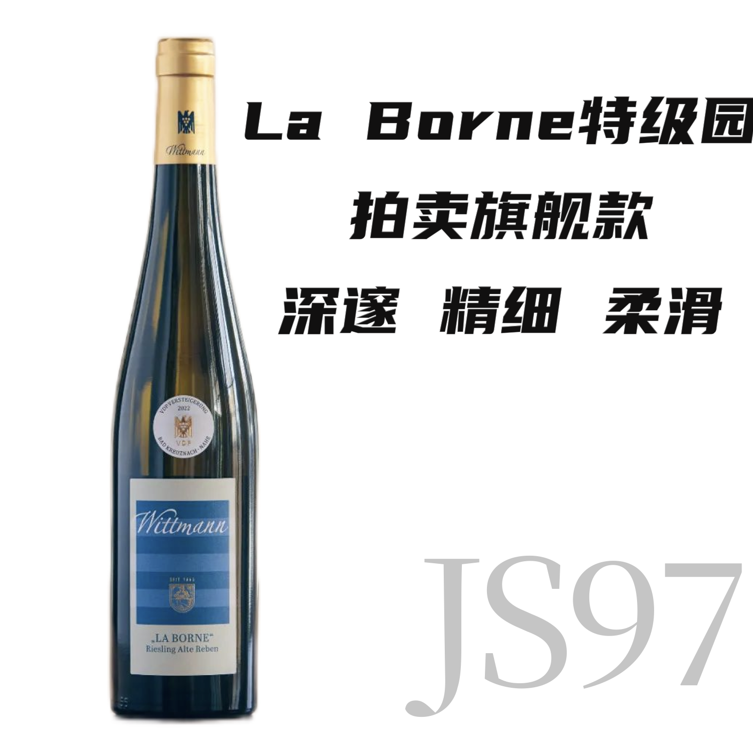 【仅2支·JS97老藤旗舰拍卖款】2021 维特曼酒庄拉博恩特级园老藤雷司令干白