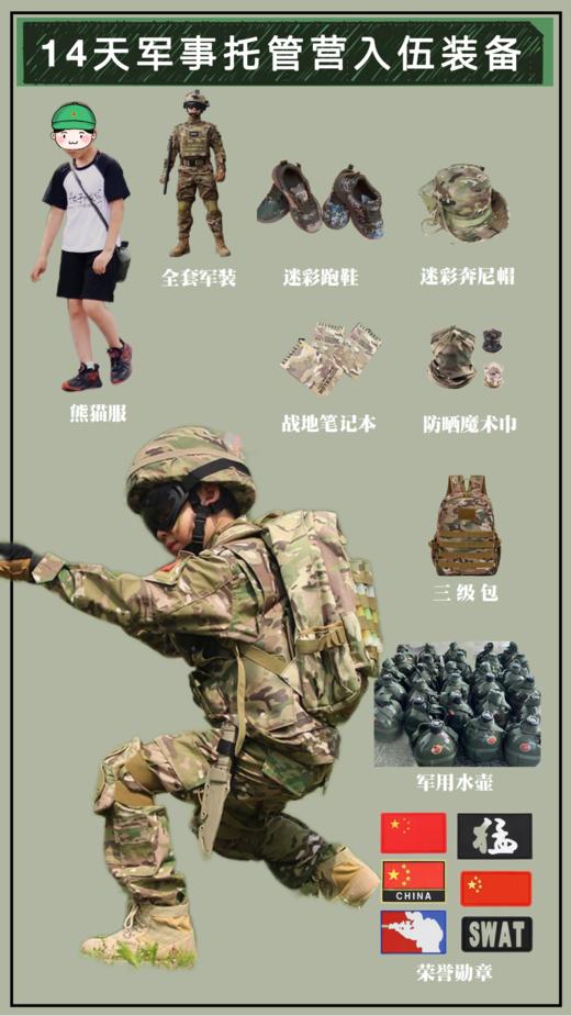 【夏令营】2024年大魔王军事夏令营·14天托管营 商品图11