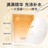 【刮刮卡抽奖礼：满59随单发，7天内有效】巧茜妮抗皱保湿舒缓面膜紧致补水淡化细纹女1片 商品缩略图2