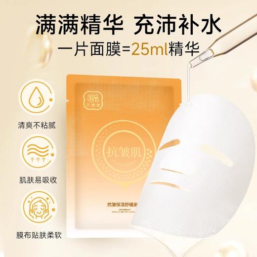 【刮刮卡抽奖礼：满59随单发，7天内有效】巧茜妮抗皱保湿舒缓面膜紧致补水淡化细纹女1片 商品图2