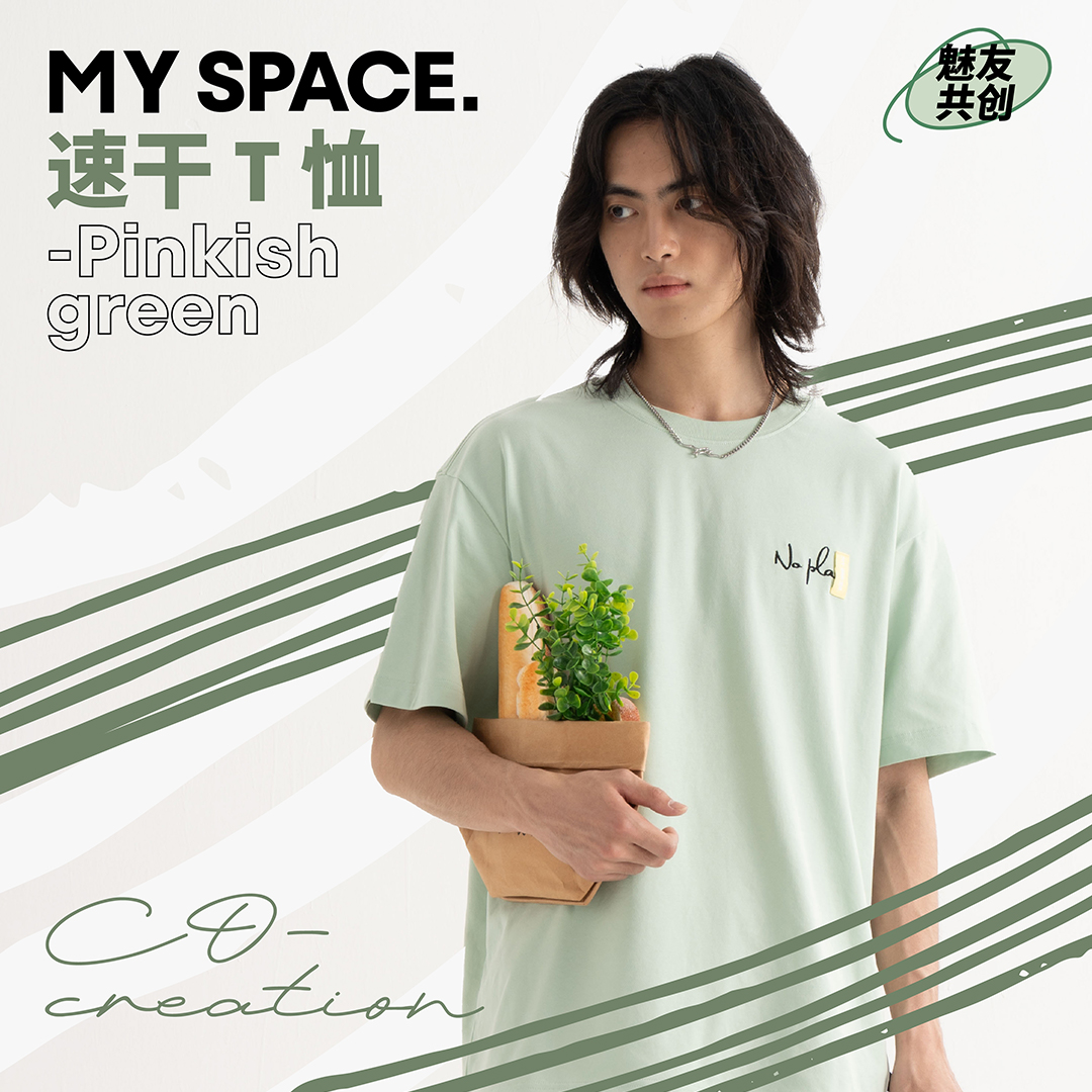 魅友共创 MY SPACE 速干 T 恤