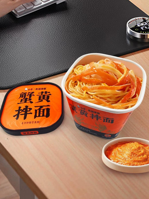 白象走街串巷蟹黄拌面118克 商品图3