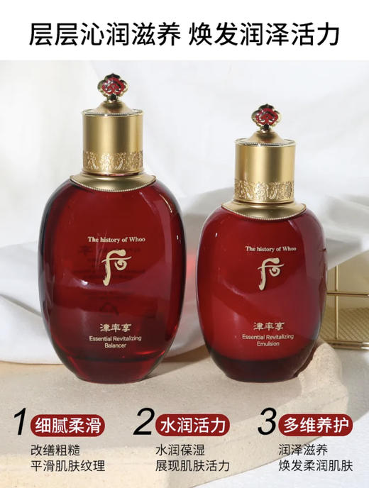 后·津率享红华凝香水乳霜7件套新版 商品图2