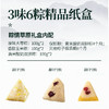 【端午礼盒】海鹏粽享草原礼600g 商品缩略图2