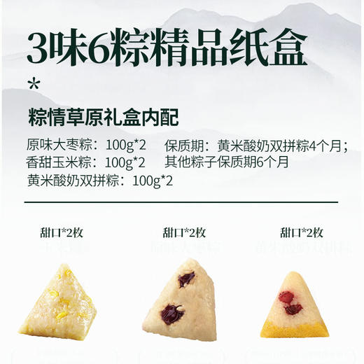 【端午礼盒】海鹏粽享草原礼600g 商品图2