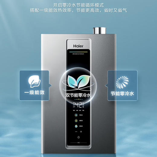 海尔（Haier）热水器 JSLQ27-16RL3DLRCU1 商品图2