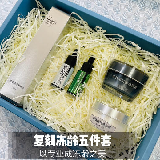 复刻冻龄五件套装 【送尝鲜复刻5件套】顶配伴手礼 50克玻色因黑绷带（日霜），50克玫瑰菁纯霜（晚霜），100ml白金紧肤水， 10m藻萃取提升紧致眼部精华液 ，10ml玻色因原液 商品图9