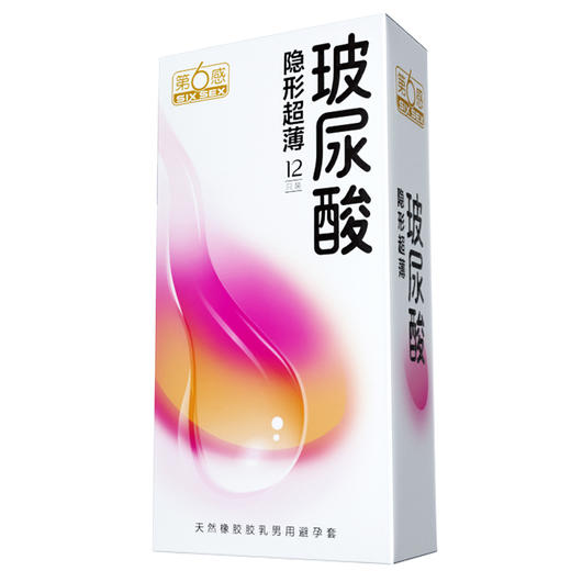 第六感 玻尿酸避孕套 隐形超薄安全套 水润清爽 超润滑套套12只 男用女用成人 计生用品 商品图5