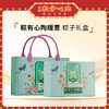 陶陶居粽有心陶暖意礼盒1620g 商品缩略图0