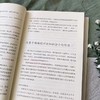 热爱生命：学术人生随想录 商品缩略图5