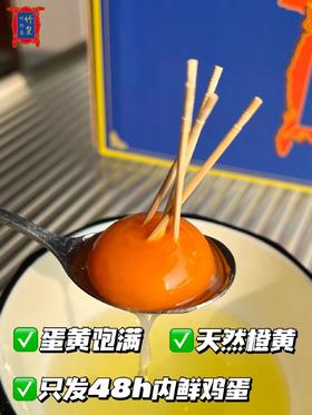 竹皇竹林蛋 可生食鸡蛋新鲜鸡蛋礼盒装