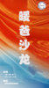 【暖爸沙龙】 商品缩略图0