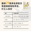 医食住行 中医科普大V“懒兔子”2024重磅新作科学技术文献出版社 商品缩略图2