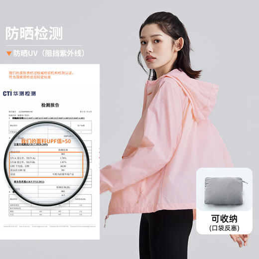 拓路者户外防晒衣女2024新款海边防紫外线凉感轻量薄款透气防晒衫 商品图4