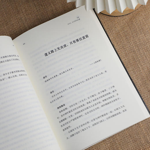 阳谋：越是正大光明，越是所向披靡 看帝王将相之谋略 懂安身立命 商品图6