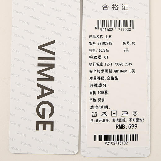 VIMAGE纬漫纪2024夏季新款舒适棉感白色圆领T恤上衣V2102715 商品图6
