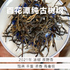 奇物级-2021年易武百花潭纯古树-散茶版 商品缩略图0