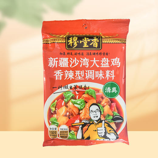 穆堂香新疆沙湾大盘鸡调味料（香辣型）150g 商品图1