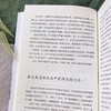 热爱生命：学术人生随想录 商品缩略图6