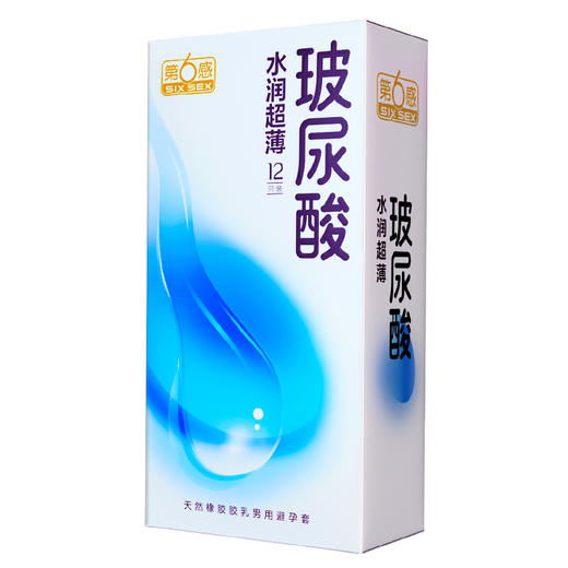 第六感 玻尿酸超薄避孕套003超润滑颗粒安全套情趣套套成人用品计生用品 【玻尿酸超润滑】水润12只 商品图5