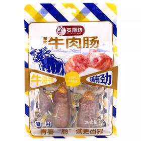 200g友厨坊牛肉肠(原味)