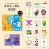【玩具先生美劳手工礼盒】进阶款套装 儿童创意益智 幼儿园手工diy 开学季 商品缩略图6