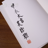 【限量30本！】吴洁聪老师《易经开门 水墨演绎》毛笔签名盖印典藏版！每本内含老师随机吉语书法题字墨宝祝福欢迎结缘|一艺之间名家直播推广期粉丝专属限定 商品缩略图4