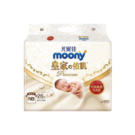 【一般贸易】日本 尤妮佳（Moony）皇家佑肌贵族棉纸尿裤 NB码/S码/M码/L码/XL码/拉拉裤XL码XXL码（彩标）男女宝宝通用纸尿裤拉拉裤 商品图3