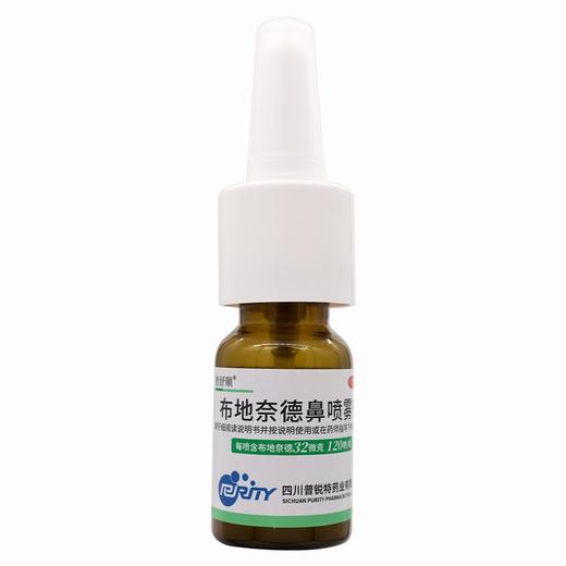 普舒顺,布地奈德鼻喷雾剂 【6ml:3.84mg,120喷/瓶/盒】 四川普锐特 商品图4