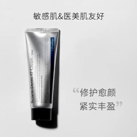 强推！韩国iLomys AT再生霜120ml焕然修护面霜敏感舒缓增强屏障 商品图2