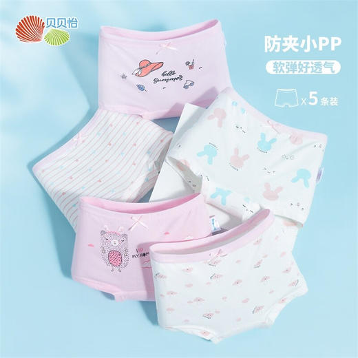 贝贝怡童装平角内裤四季中大童舒适透气贴身裤子(5条装) 商品图0