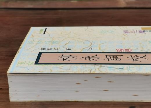 《柳永词校注》，赖桥本校注，25开平装578页，著名的中华丛书之一，黎明文化公司1995年4月初版。售价92元。 商品图1