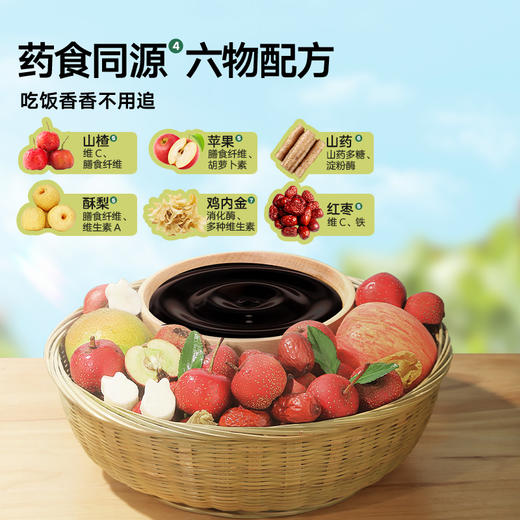 【宝宝馋了】婴幼儿益生元山楂六物膏 甄选6种食材熬制 送12月+婴幼儿食谱 商品图3
