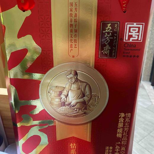祥韵五芳斋礼盒1.4KG 商品图0