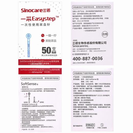 健之佳,血糖仪套包(SG901 Air) 【1台血糖仪+50支血糖试条+50支针头】  三诺生物 商品图8