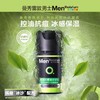 曼秀雷敦抗痘冰沙凝霜50ml 商品缩略图0
