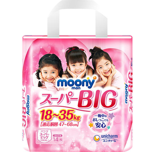 【一般贸易】日本 尤妮佳（moony）畅透纸尿裤 男女宝宝通用纸尿裤拉拉裤NB码/S码/M码/L码/XL码/XXL码（彩标） 商品图5