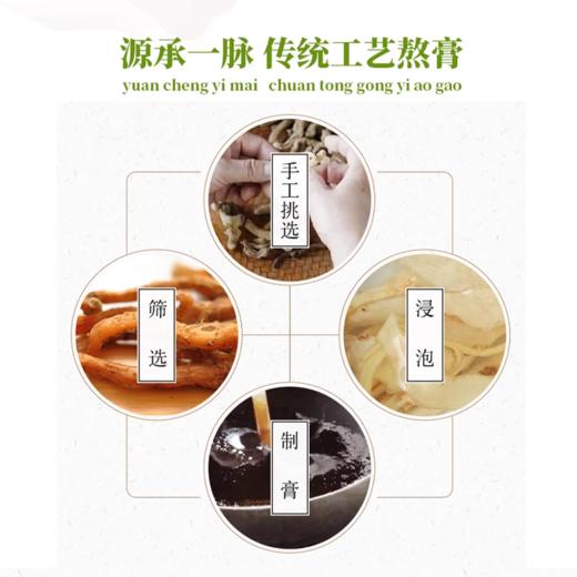 【胡庆余堂】玉竹膏80g*3瓶 商品图2