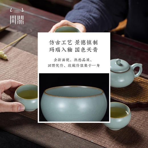 问鼎鼎青系列善奕杯（单杯） 商品图3