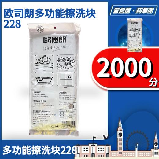 227671	欧司朗多功能擦洗块228 商品图1