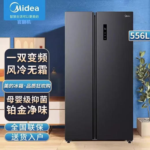 Midea美的冰箱556升双开门家用电冰箱对开超薄款风冷无霜一级变频冰箱 BCD-556WKPM(Q)炭灰-浮光 商品图1