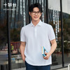 十如仕法式华夫格速干扁机领短袖POLO-P24-01 商品缩略图1