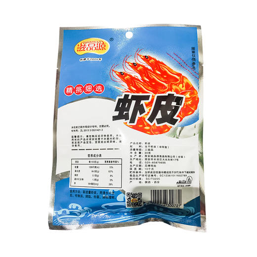 滋品源野生虾皮30g/包 商品图1