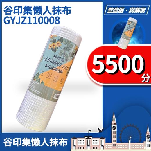 227683	谷印集懒人抹布 GYJZ110008 商品图0