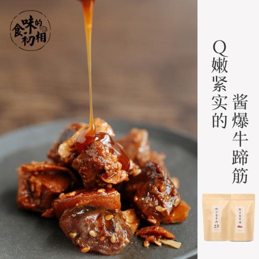 【双11-量贩】食味的初相 酱爆香辣牛蹄筋135g*6袋 商品图0
