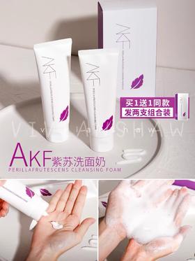 韩国AKF紫苏氨基酸洗面奶深层清洁收缩毛孔控油祛痘洁面乳120g*2