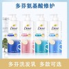 多芬氨基酸修护洗发乳 700g/瓶 商品缩略图0