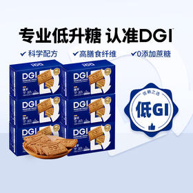 DGI 饼干 礼盒装