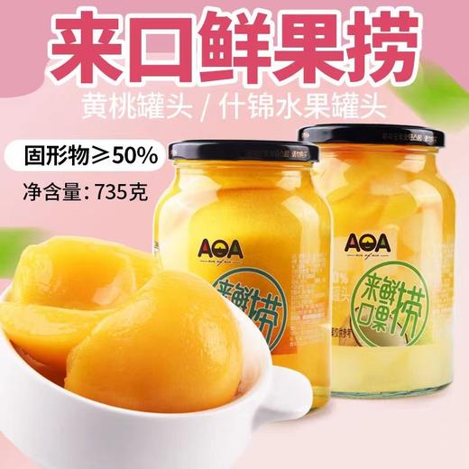 香港AOA黄桃罐头 商品图1