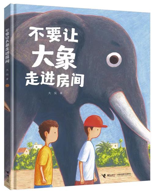 大吴图画书系列(3册) 商品图3